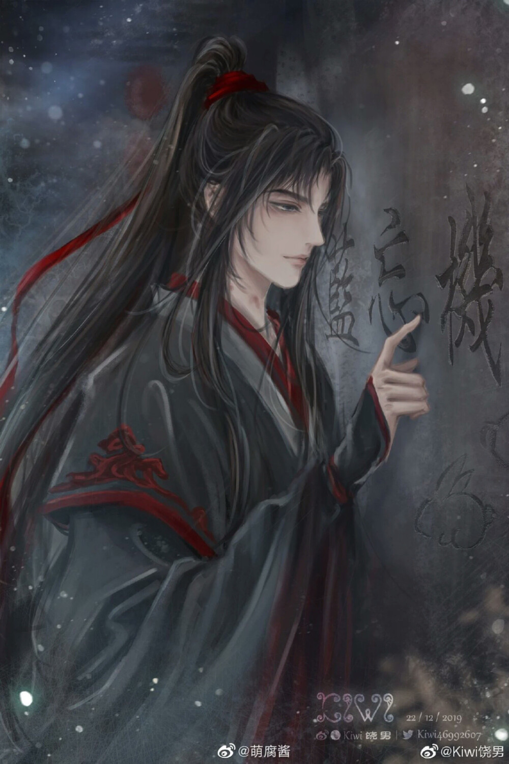 魔道祖师