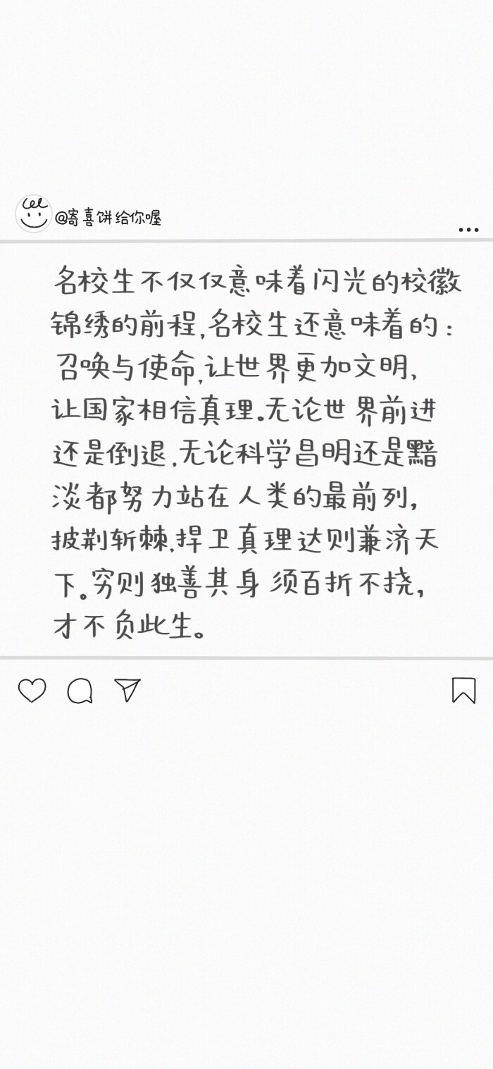 金榜题名.
开学励志学习壁纸
源自各处 部分见水印 知源可评.