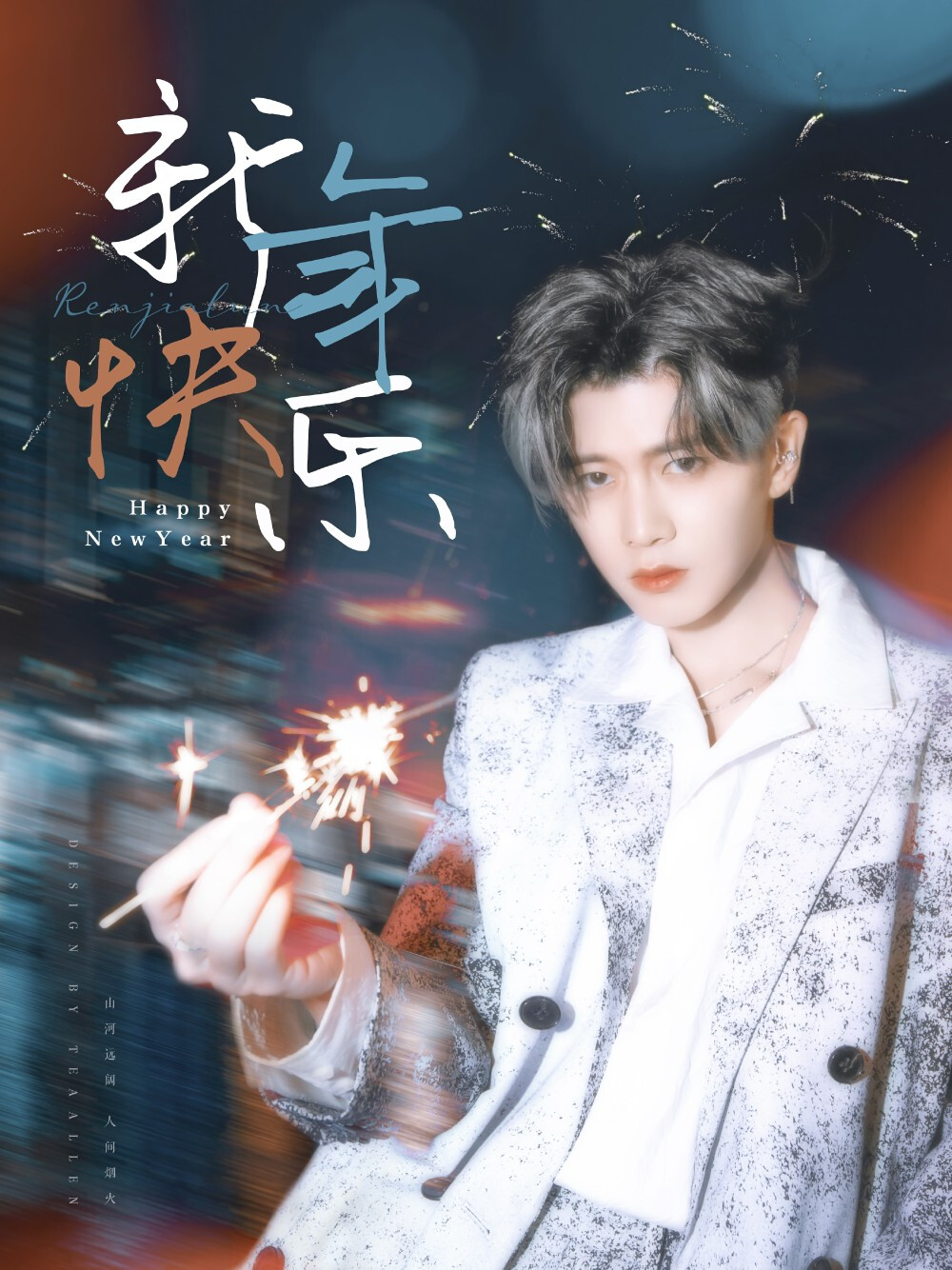 任嘉伦壁纸海报67