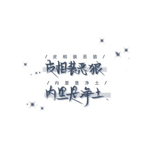手写.