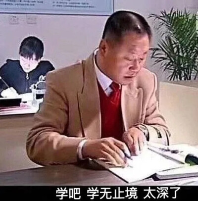 学习头像