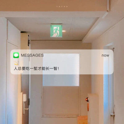 Messages文案 | 朋友圈背景图