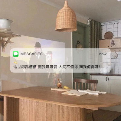 Messages文案 | 朋友圈背景图