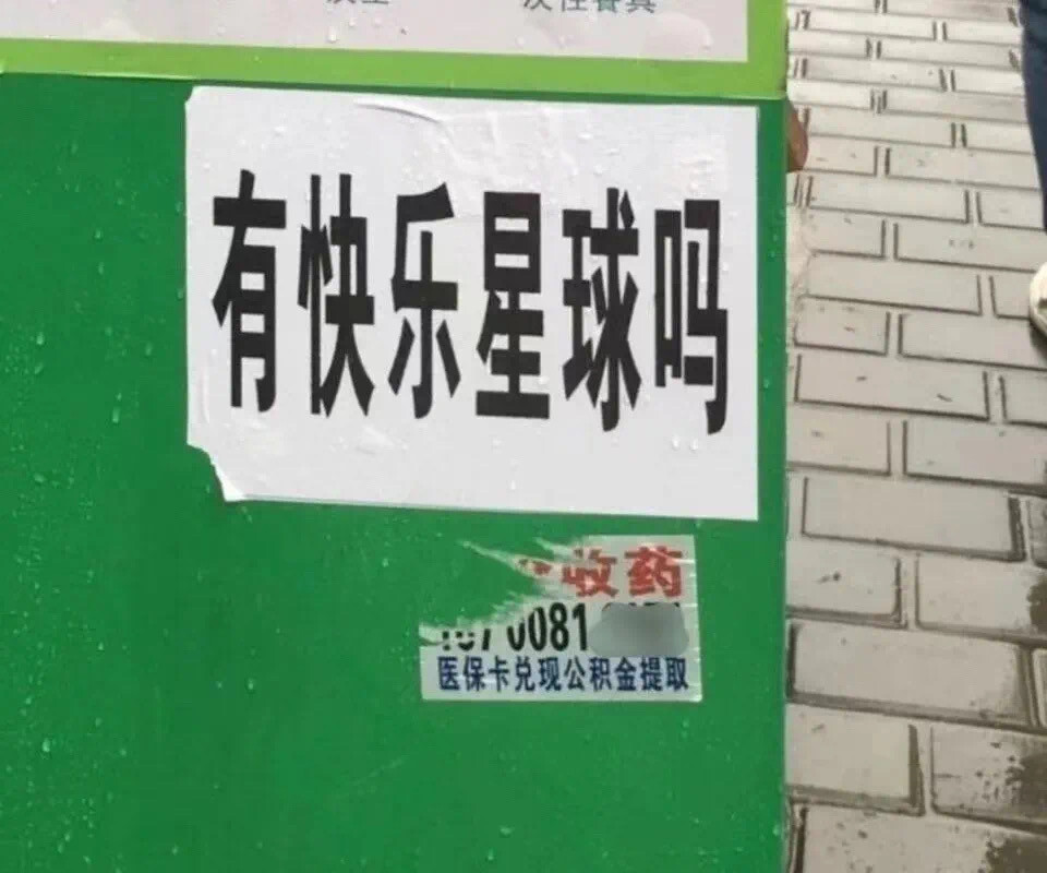 表情包