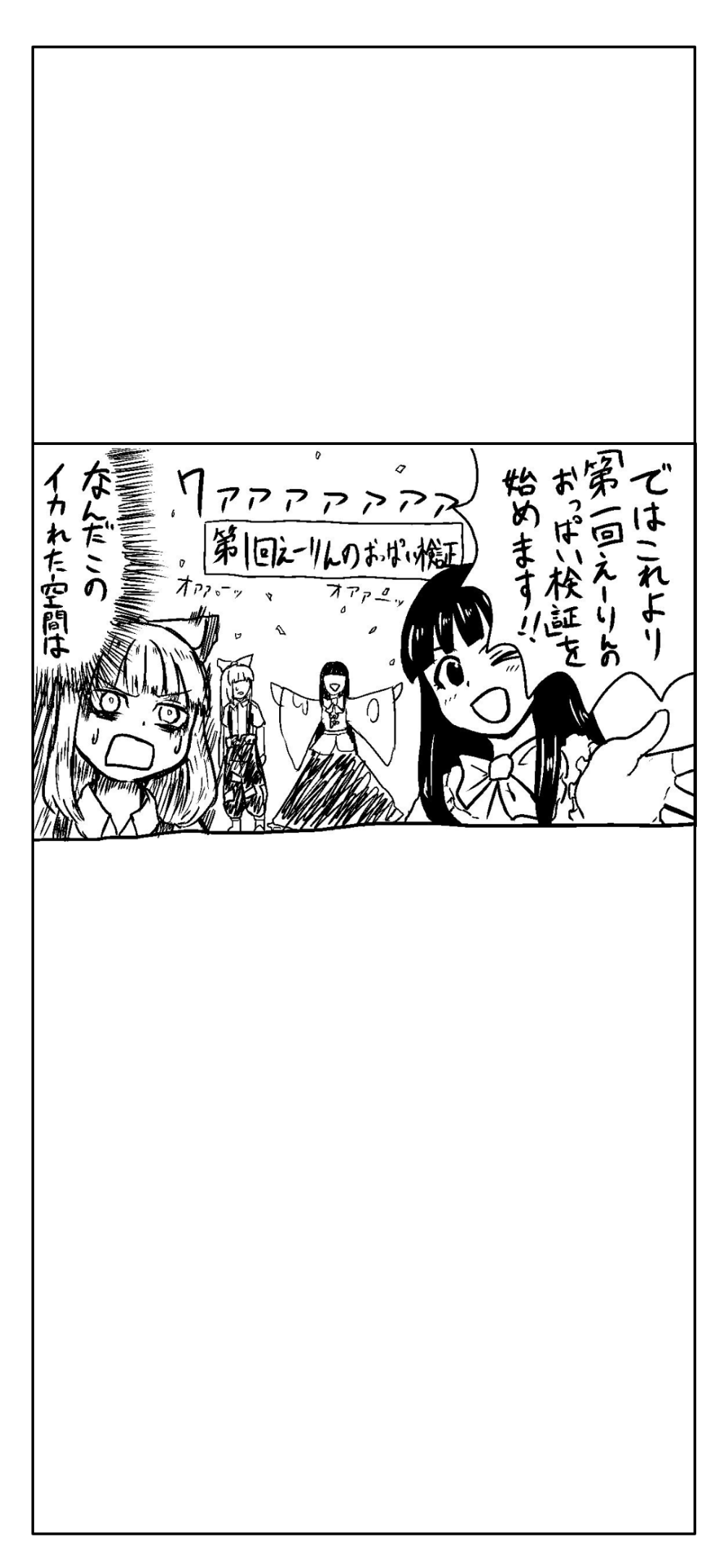 黑白漫画壁纸