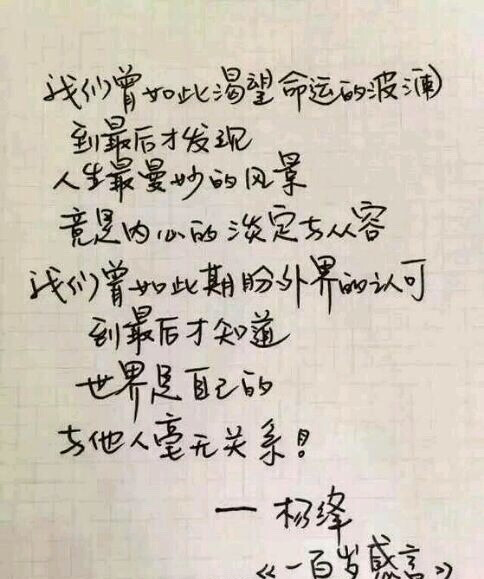 你不在我心里。