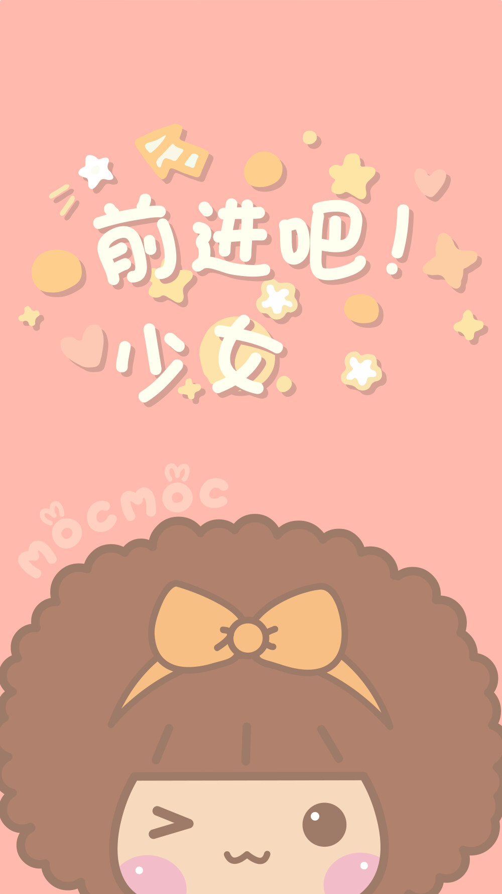 热爱生活！努力发光！