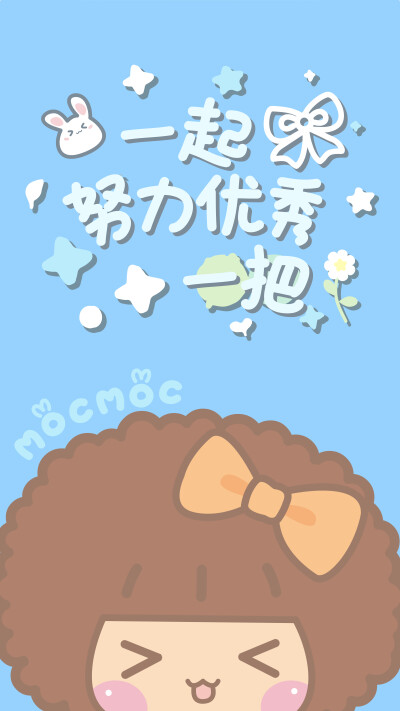 热爱生活！努力发光！