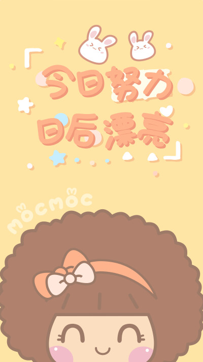 热爱生活！努力发光！