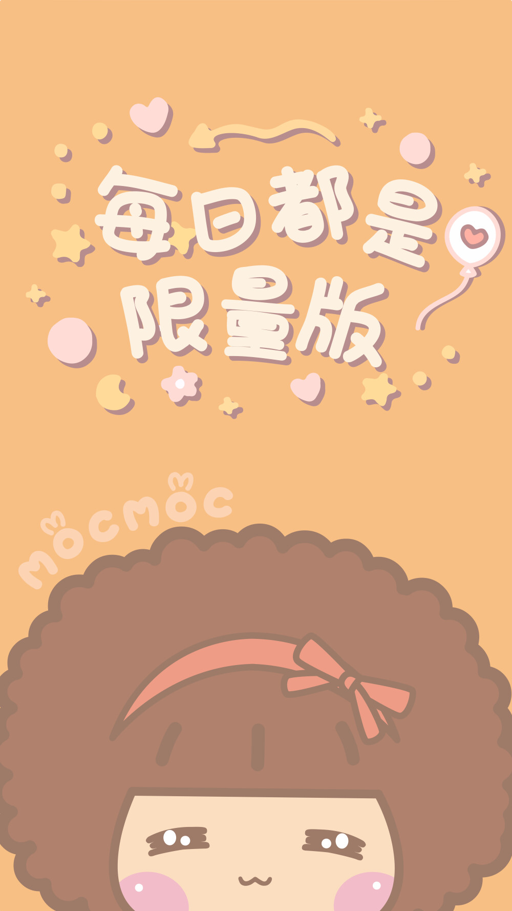 热爱生活！努力发光！