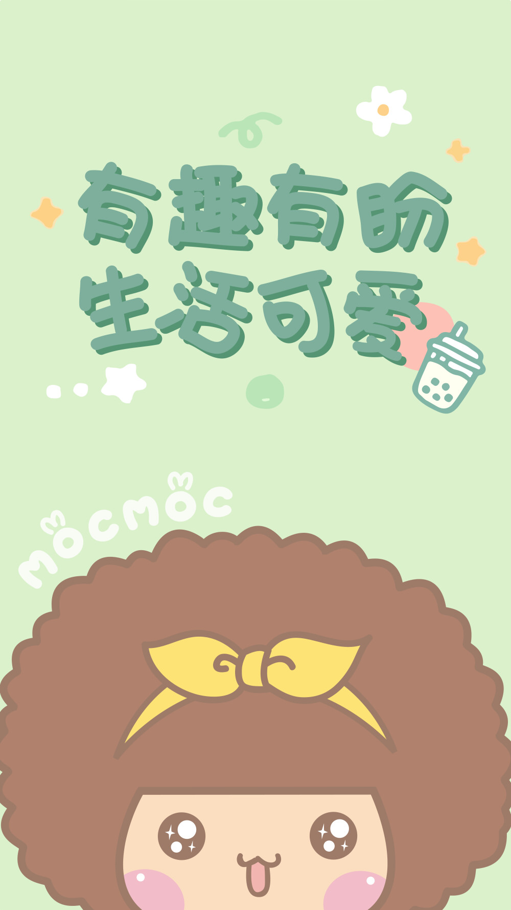 热爱生活！努力发光！