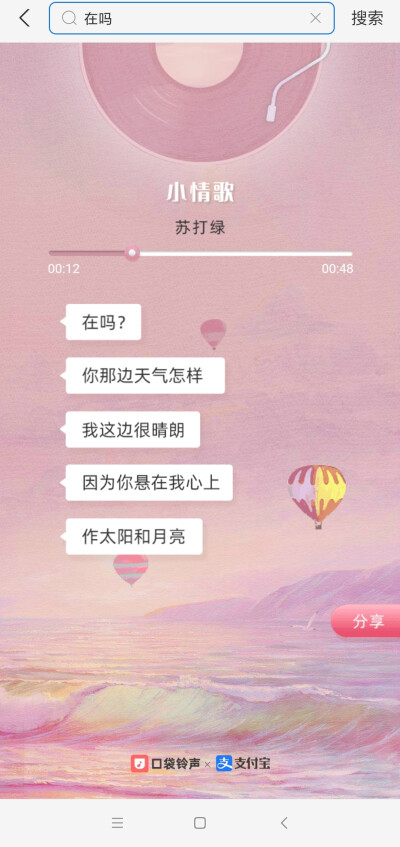 在吗