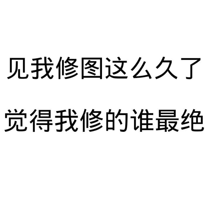 盒盒盒盒搞得我也想问问这个了，太无聊了