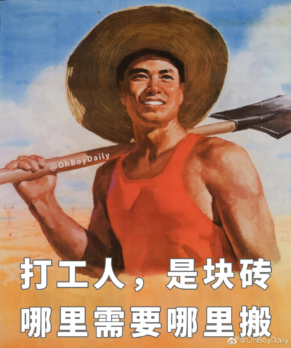 打工人