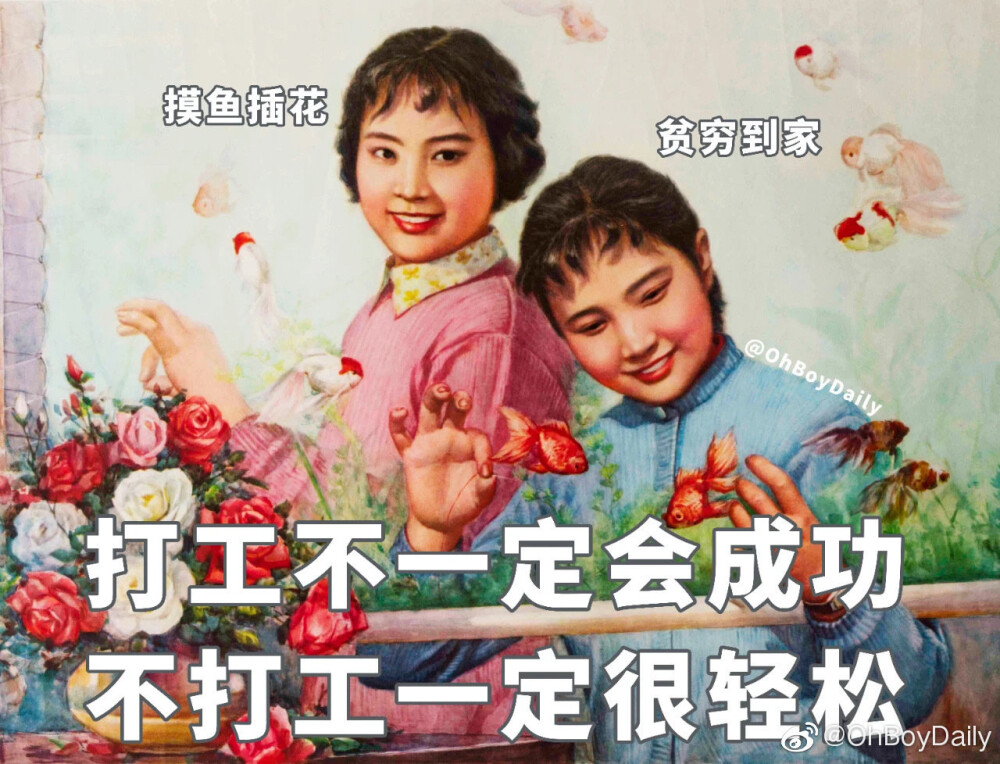 打工人