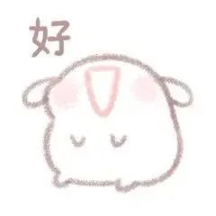 粉色系杯子兔可爱表情包