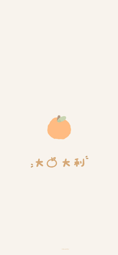 ORANGE
橙色系