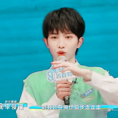 青春有你3李俊濠
图源微博
抱图dd
如果能点赞收藏专辑就更好了呢