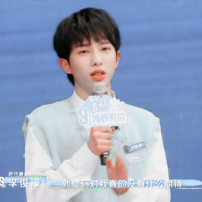 青春有你3李俊濠
图源微博
抱图dd
如果能点赞收藏专辑就更好了呢