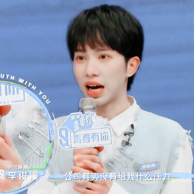 青春有你3李俊濠
图源微博
抱图dd
如果能点赞收藏专辑就更好了呢