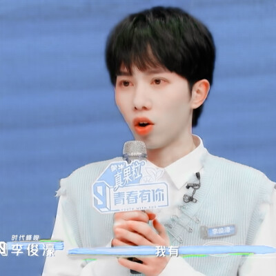 青春有你3李俊濠
图源微博
抱图dd
如果能点赞收藏专辑就更好了呢