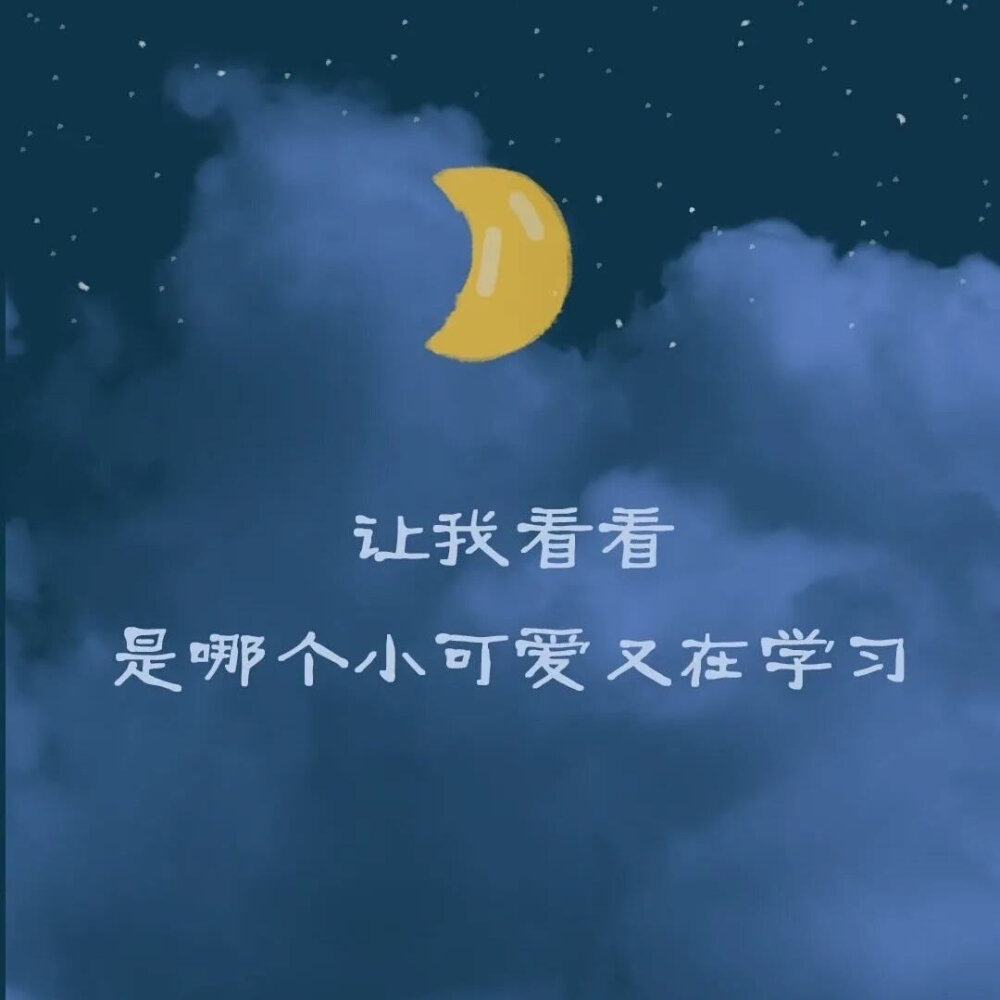 开学了，朋友圈背景换好了吗