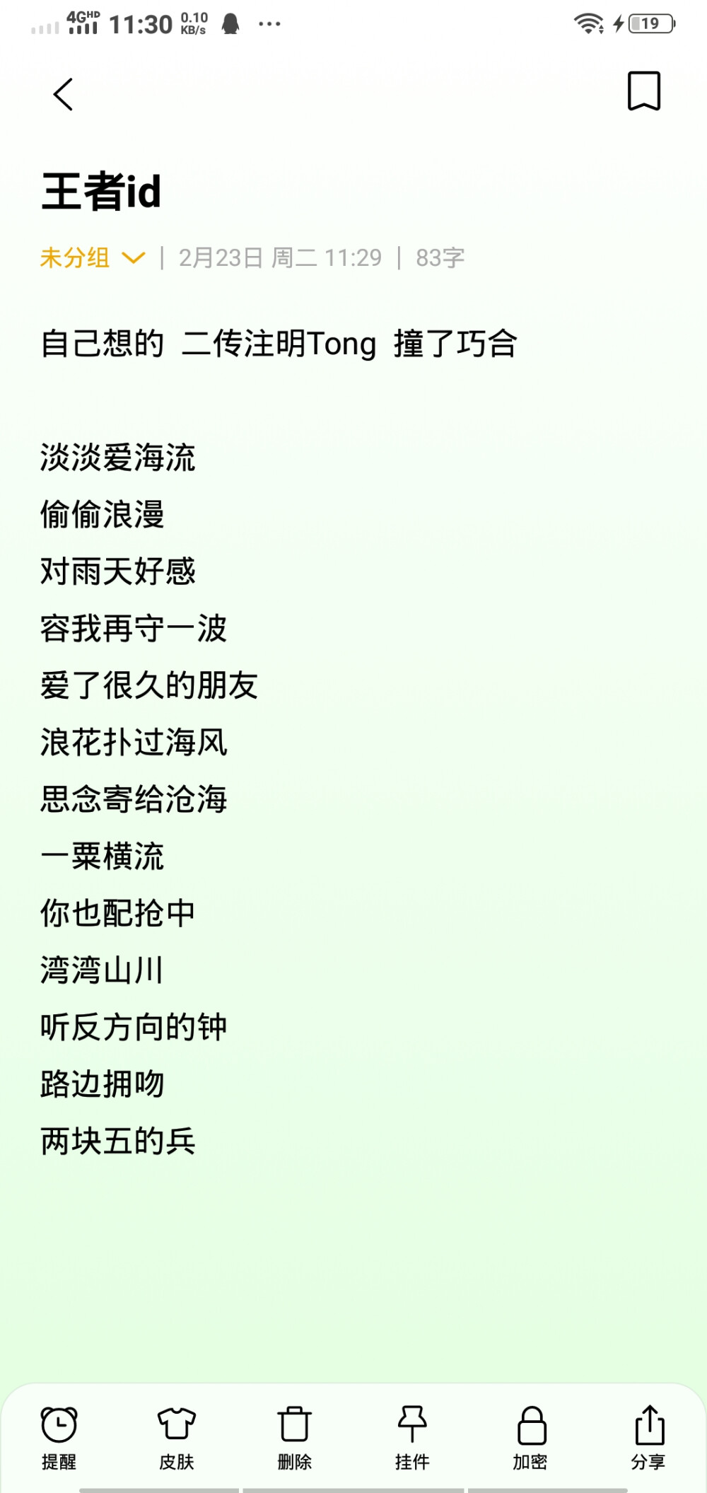 Tong