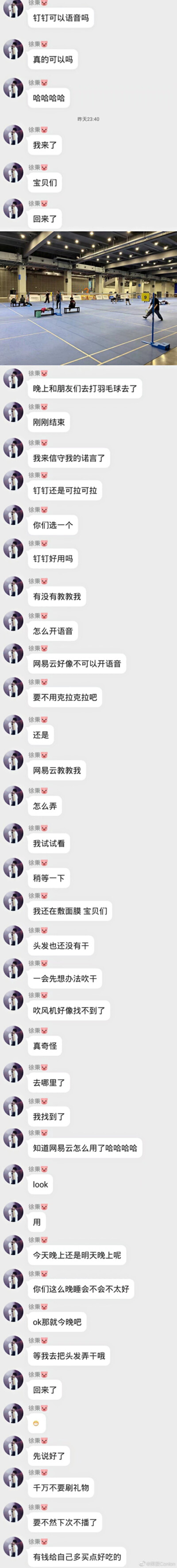 徐秉龙 见字如晤