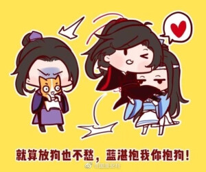 魔道祖师