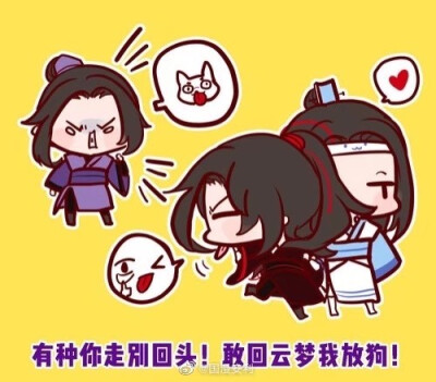 魔道祖师