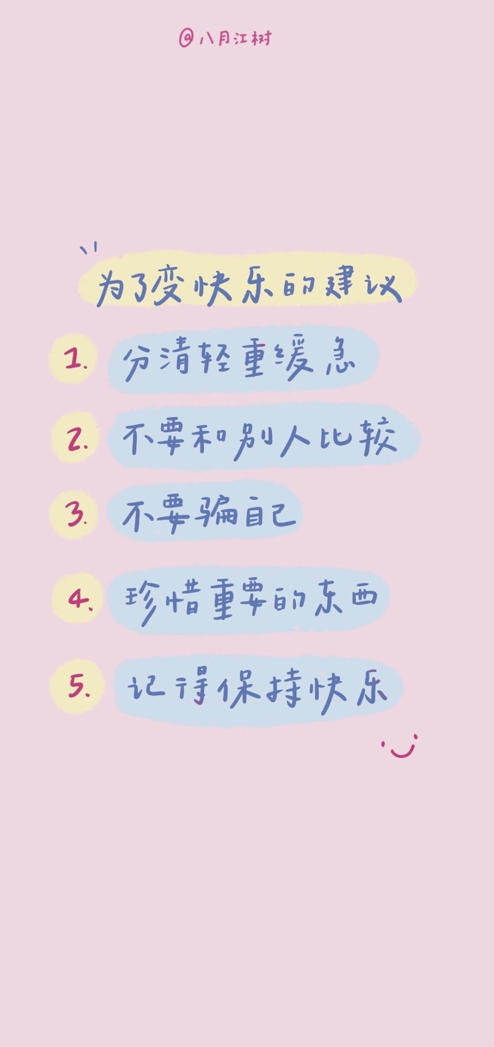 「想要来一口甜甜的马卡龙吗」
©️八月江树