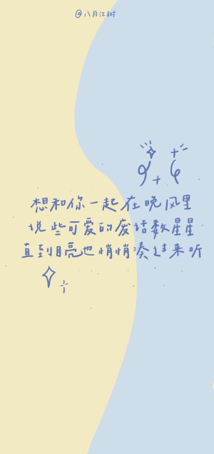 「想要来一口甜甜的马卡龙吗」

©️八月江树