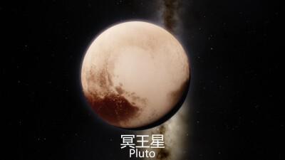 冥王星与卡绒
pluto＆charon
在孤独与黑暗中陪伴与相守。
图片来自网页