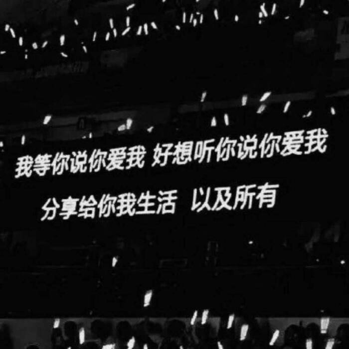 希望可以早点过上自己喜欢的生活 有一份安稳的工作和稳定的收入 下了班和三五个朋友约着喝个小酒 喝到有点微醺 傍晚时回家一头栽进沙发里闭上眼好好回想一下当天发生的事 点上一根烟舒舒服服的躺一会 休息会打开冰箱随便吃点什么 牵着狗狗出门溜达一圈 回家就冲个澡换上宽松的T恤 钻进被窝里好好睡一觉 迎接新的一天 如果顺利的话 我想这样 要是你能来参与我的生活 那就更好了