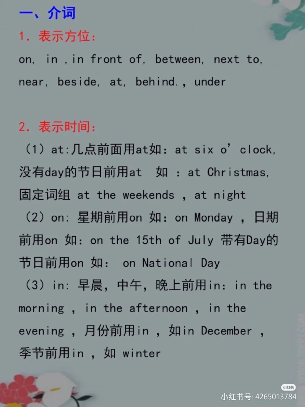 一些简单的英语语法知识
来源见水印