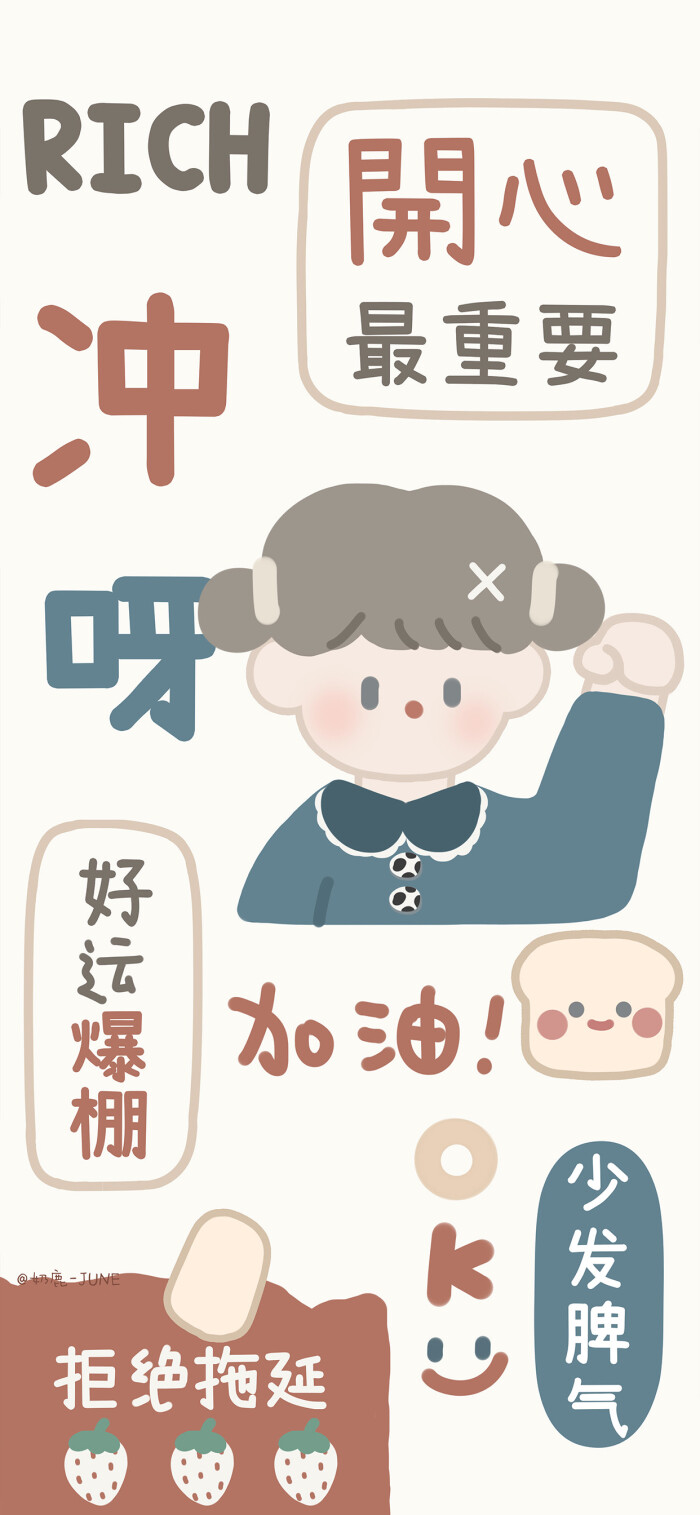 随心所欲，无所谓，没必要，不至于。 - 高清图片，堆糖，美图壁纸兴趣社区