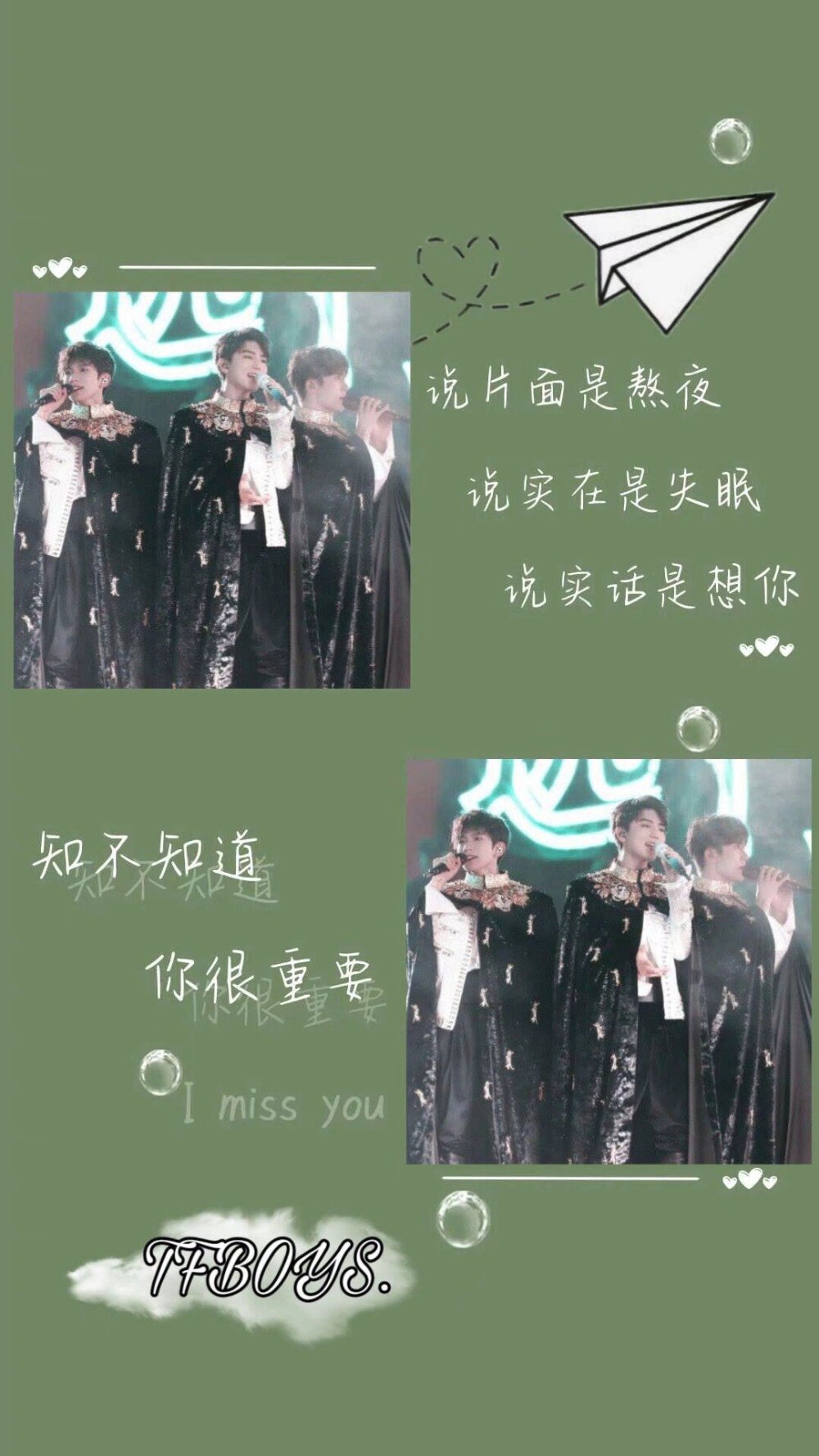 TFBOYS
易烊千玺
王俊凯
王源