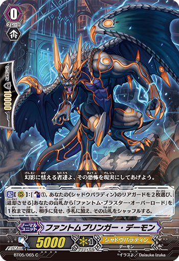 暗影骑士团“恶魔 0”幻影恶魔使