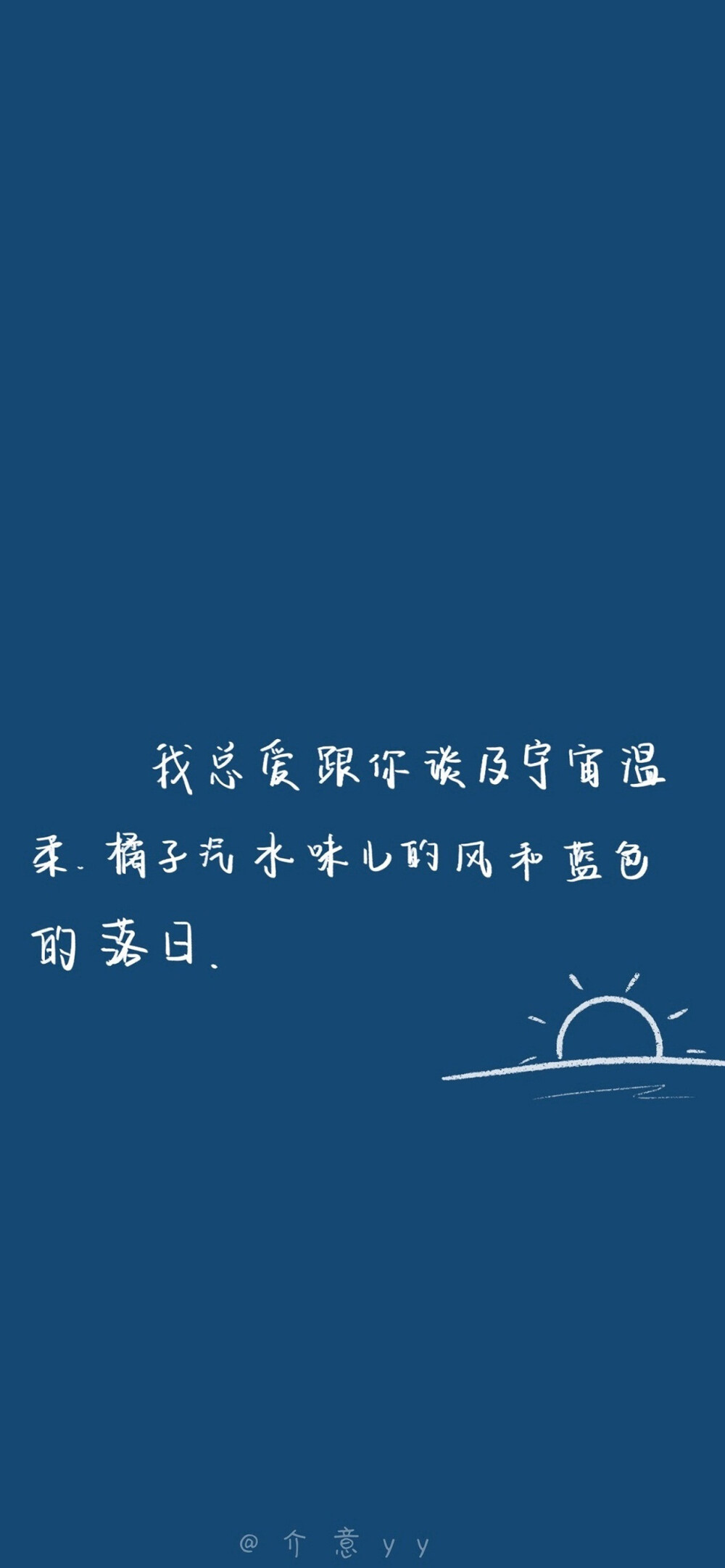 文字控
蓝色系壁纸#文字摘抄