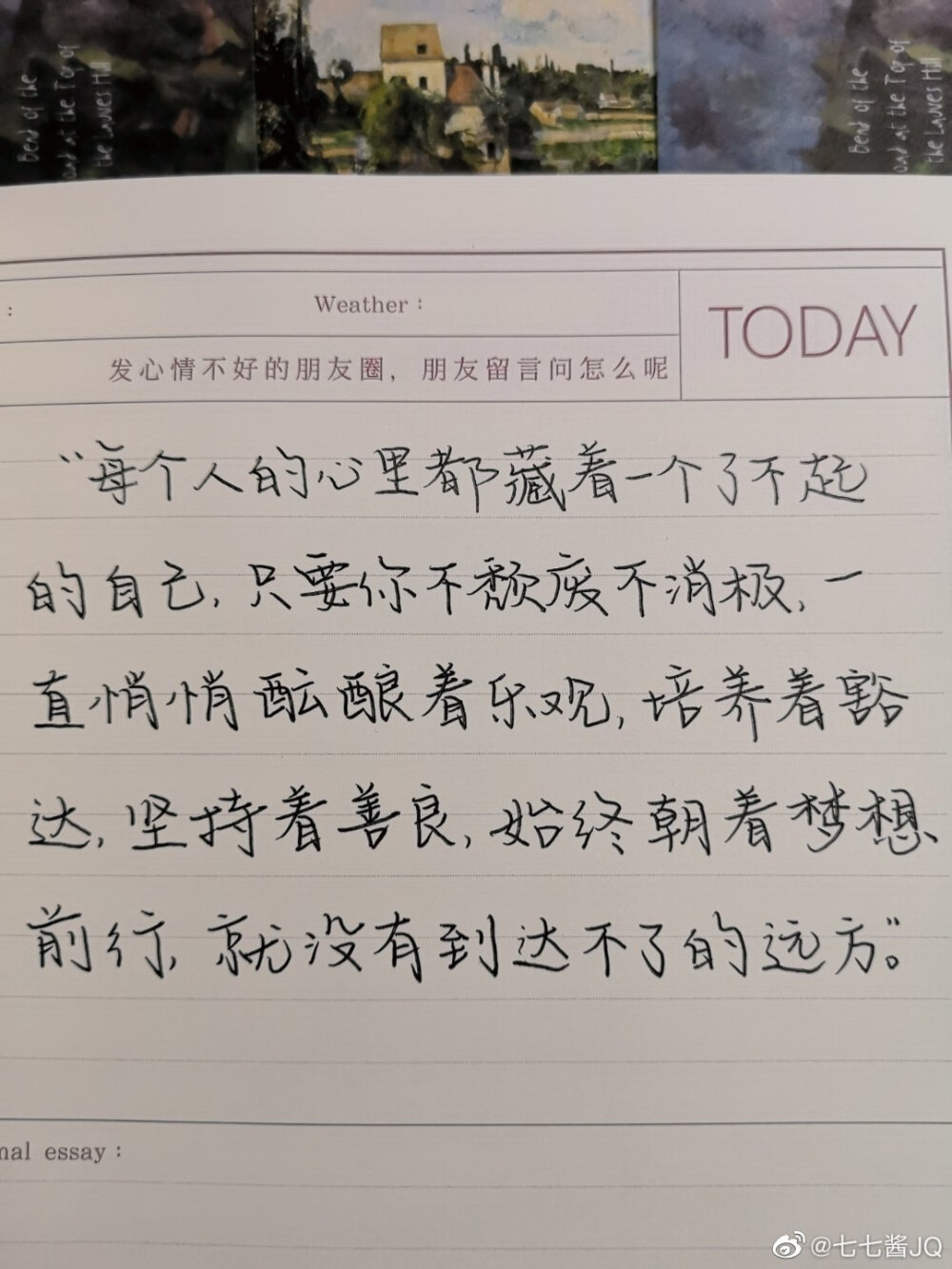 “慢慢又漫漫，漫漫亦灿灿。 ”的意思是我等你的所有日子都会闪闪发光。
cr@七七酱JQ
#手写微博##壁纸##一起练字## ?