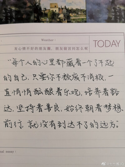 “慢慢又漫漫，漫漫亦灿灿。 ”的意思是我等你的所有日子都会闪闪发光。
cr@七七酱JQ
#手写微博##壁纸##一起练字## ?