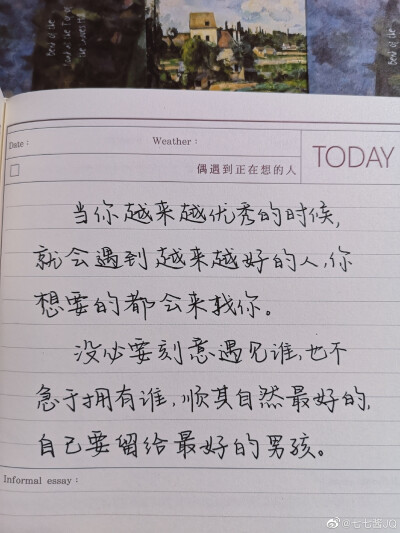 “慢慢又漫漫，漫漫亦灿灿。 ”的意思是我等你的所有日子都会闪闪发光。
cr@七七酱JQ
#手写微博##壁纸##一起练字## ?