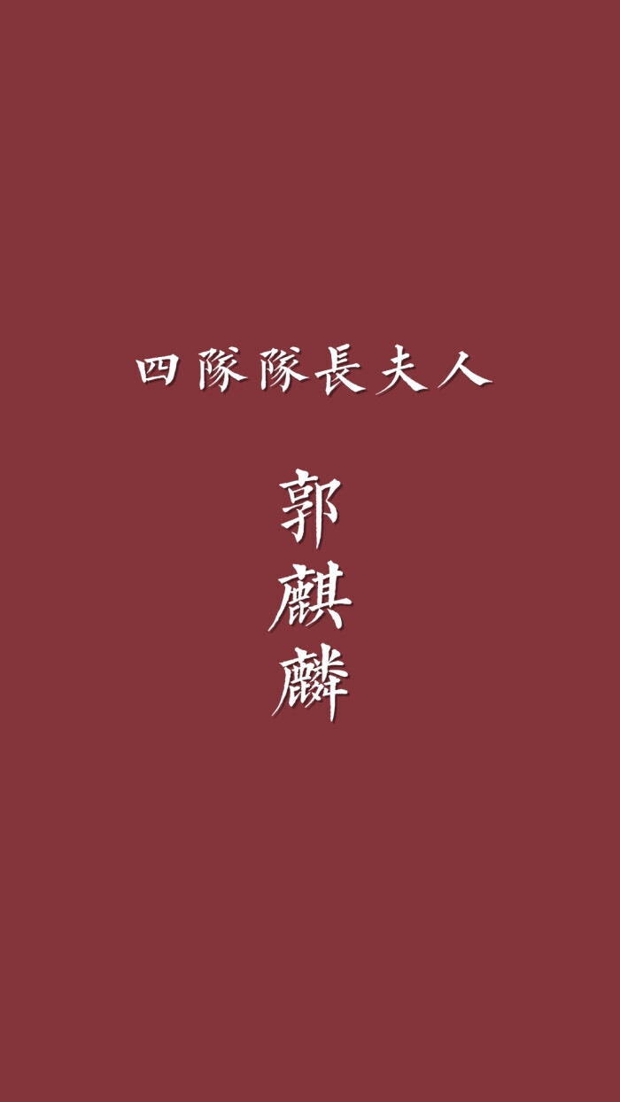 德云社壁纸