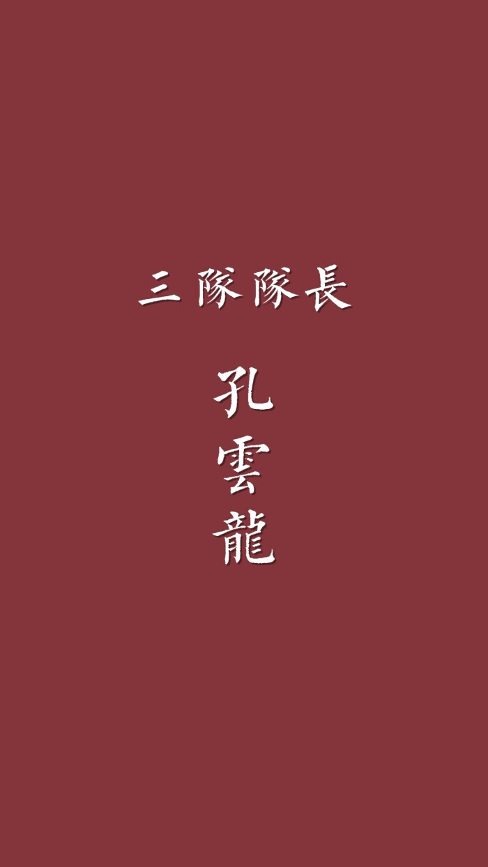 德云社壁纸