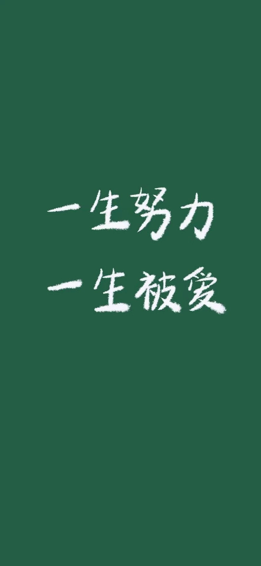 文字壁紙