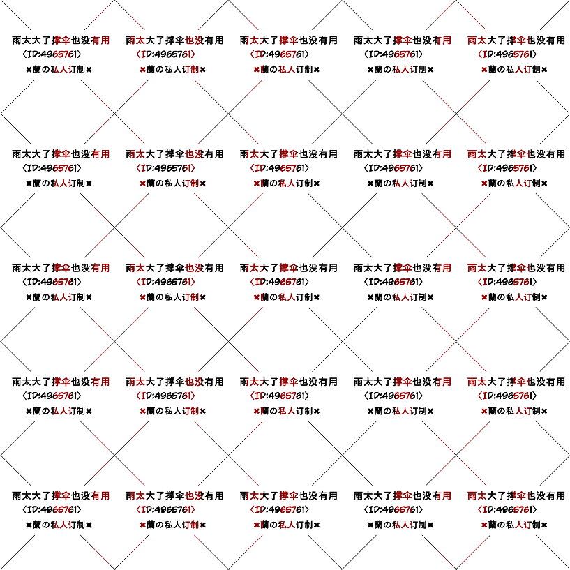 自用水印·SAYUKI