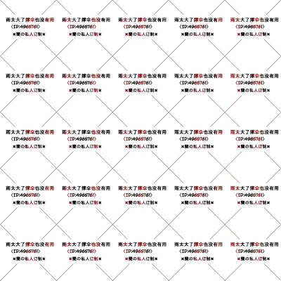 自用水印·SAYUKI