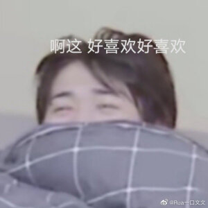 时代少年团表情包