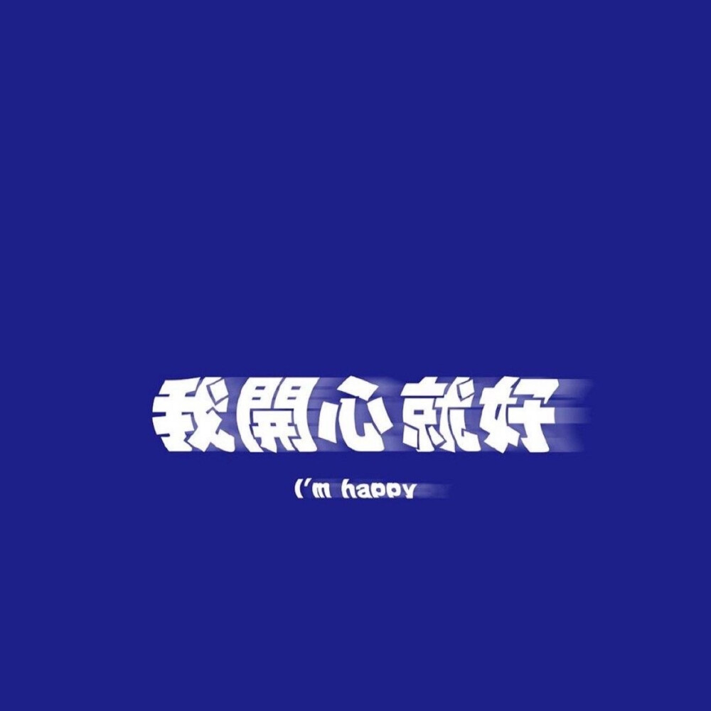 文字背景