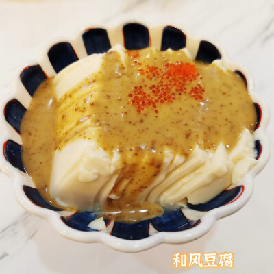 喜味儿。拌饭和豆腐都还行，这豆腐感觉就是淋上沙拉汁 